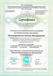 Сертификат соответствия от СДС ТехСтандарт